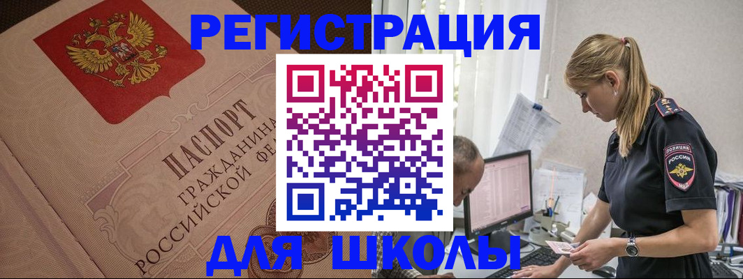временная регистрация поиск в Заозёрном